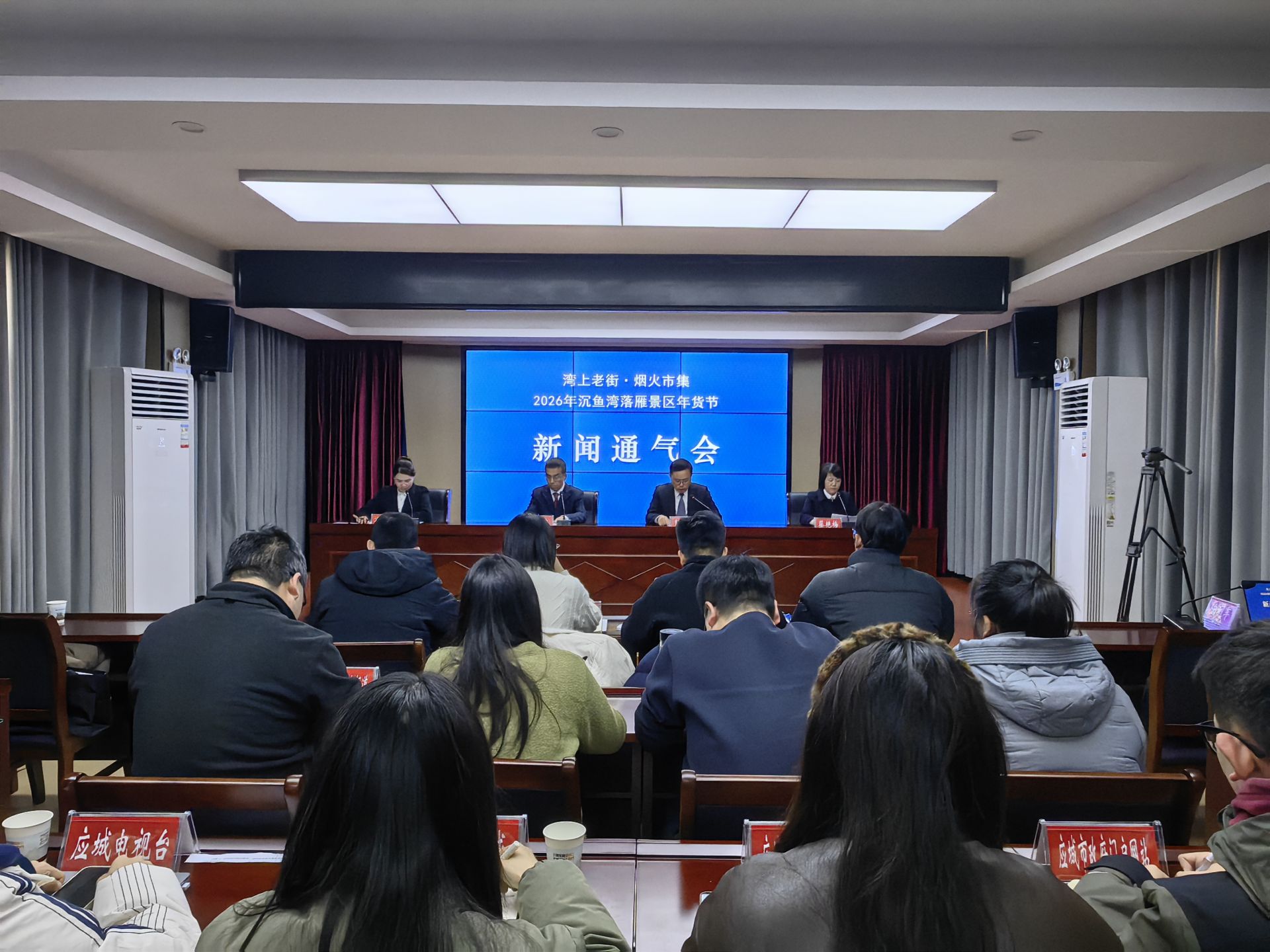 应城沉鱼湾落雁景区年货节启幕 25万元消费券线上发放