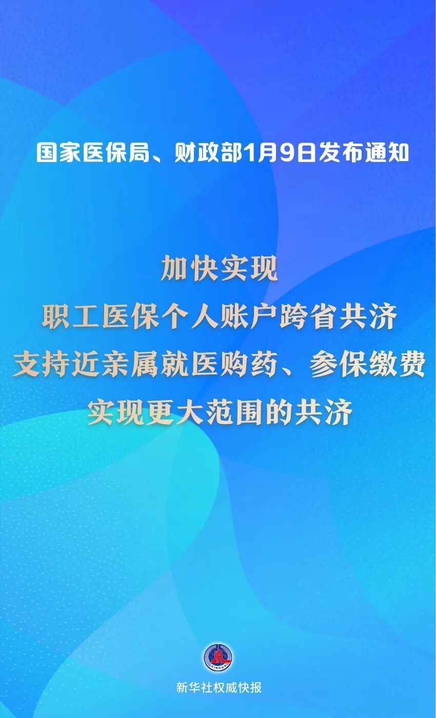 医保个人账户，又有好消息！