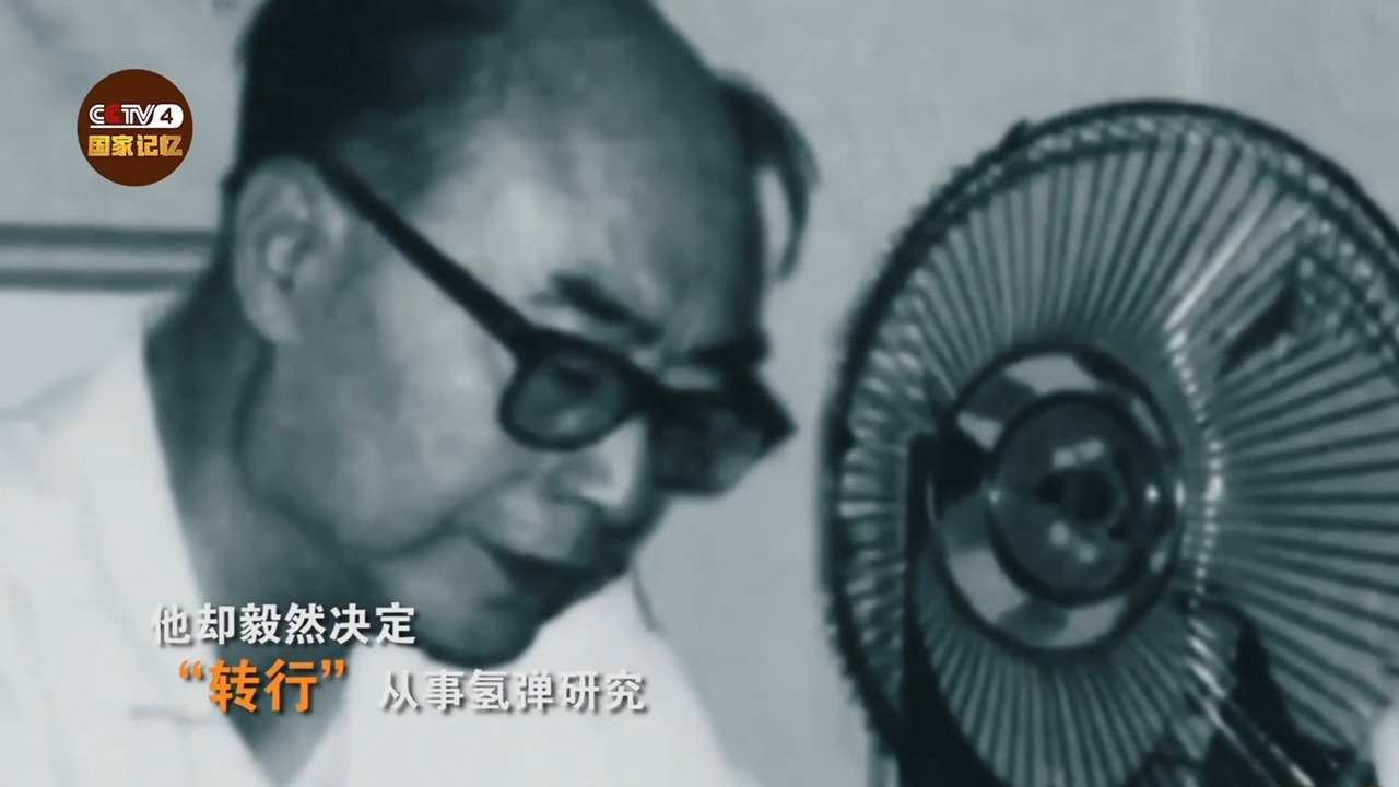 视频丨为国家转行研制氢弹 缅怀“两弹一星”元勋于敏