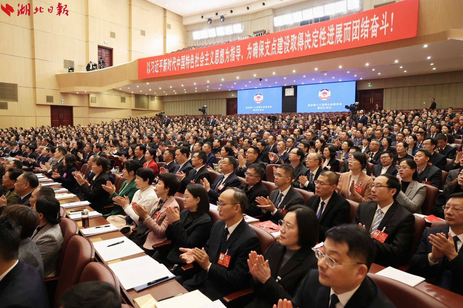 两会快讯丨中国人民政治协商会议第十三届湖北省委员会第四次会议在汉开幕
