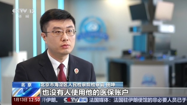 法治在线丨街头扫码领鸡蛋？当心电子医保码被盗刷 已有人上当