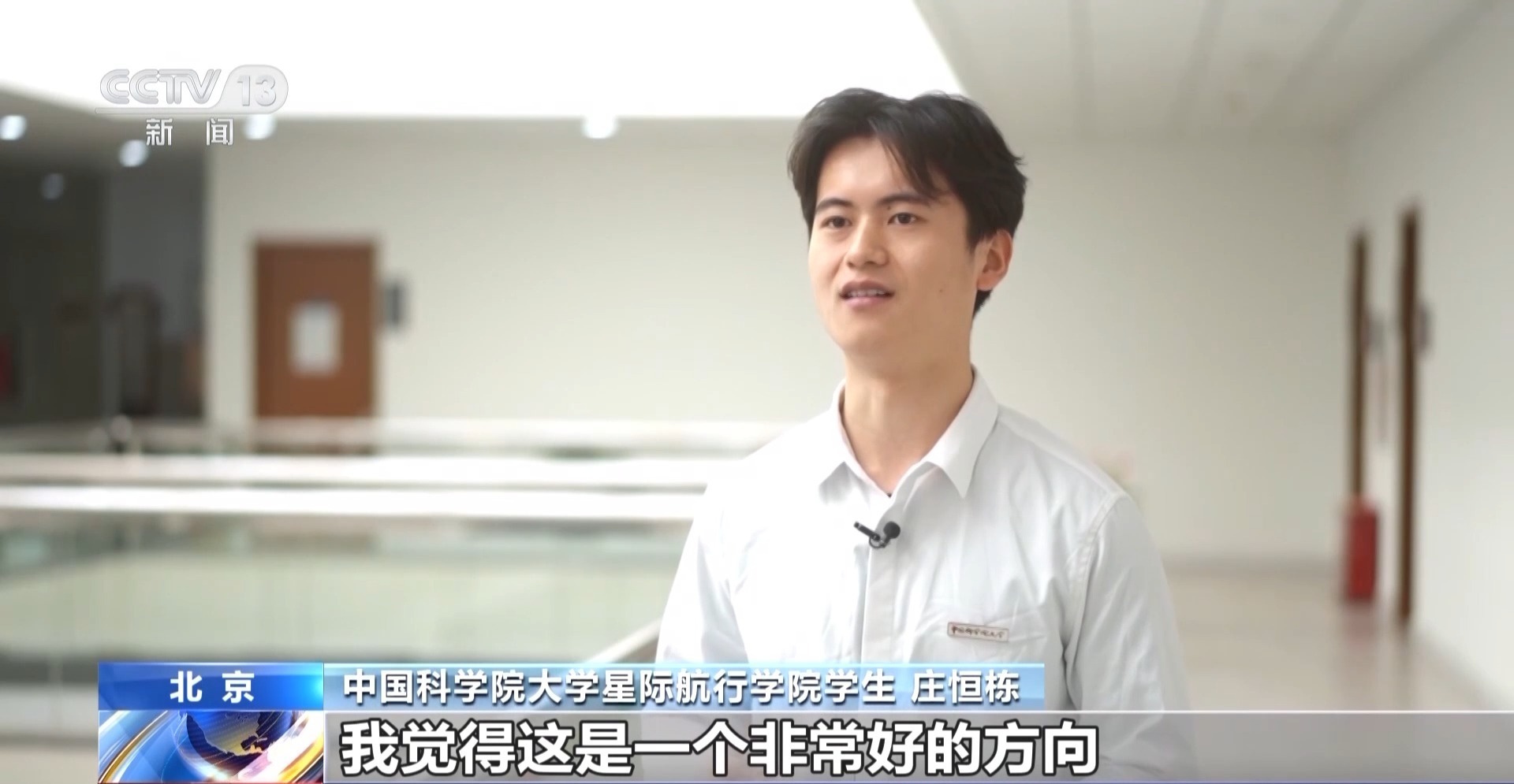 视频丨新建特色平台、人才专项培养 成立星际航行学院有何战略意义？