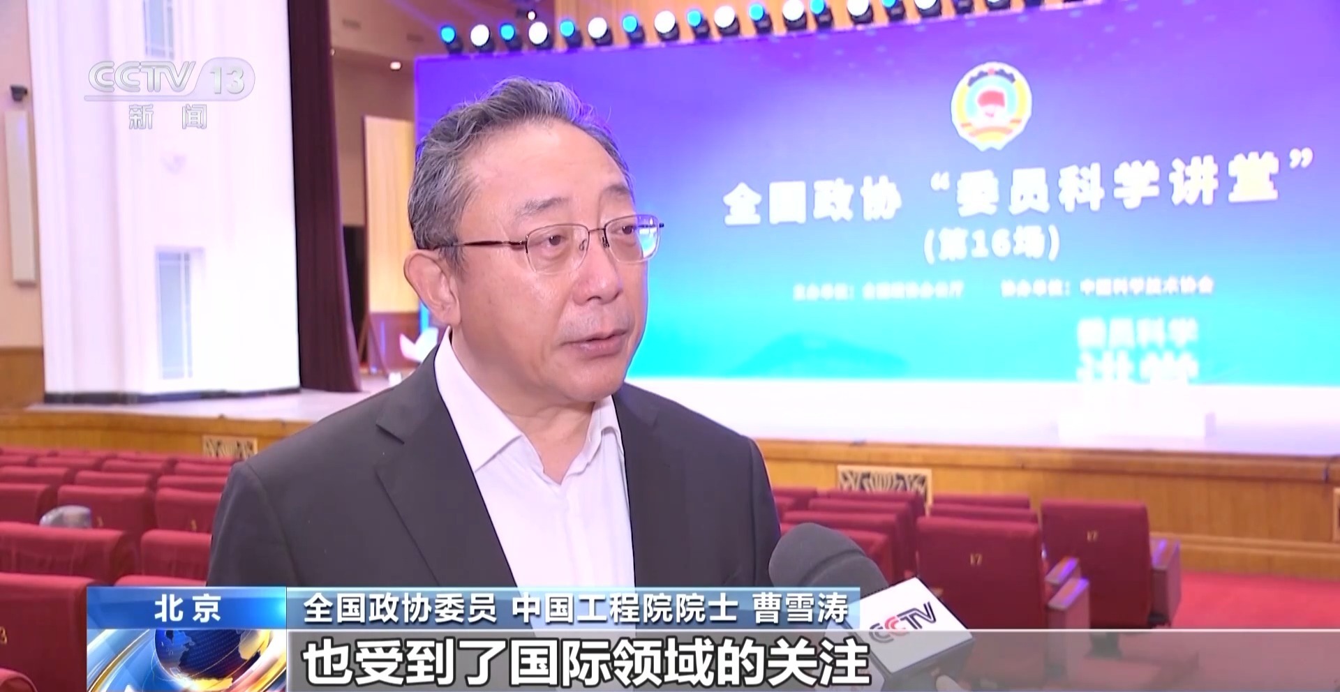 视频丨政协委员科学讲堂举办“免疫与疾病防治”科普讲座
