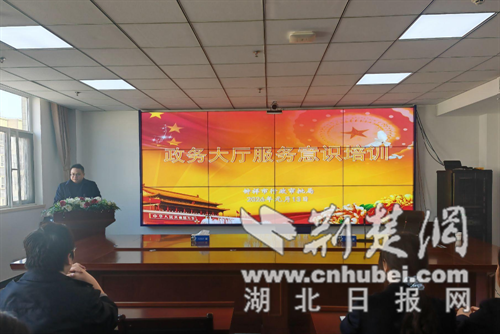  钟祥市行政审批局开展政务服务意识专题培训 提升服务质效优化营商环境
