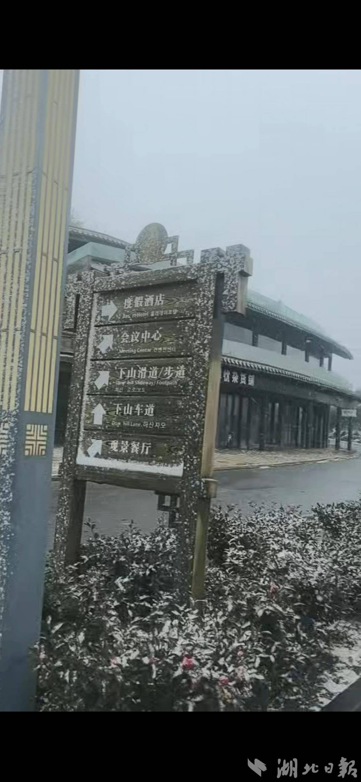  武汉这里的雪，1厘米厚了，还在下！
