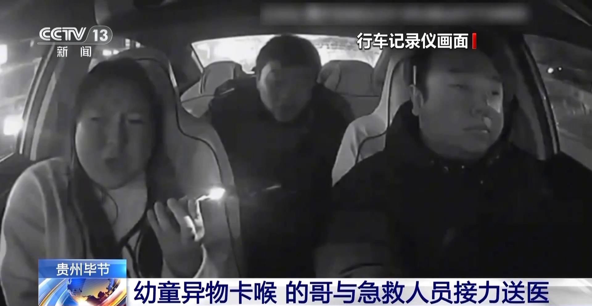 视频丨的哥3分多钟“生命接力” 幼童异物卡喉终脱险