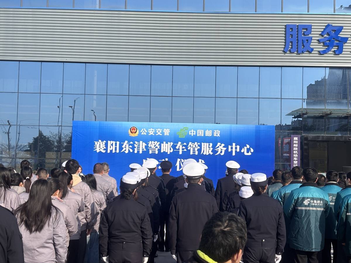 全省首个！家门口的车管所落地襄阳