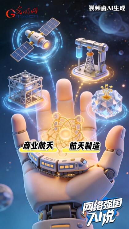 为硬核创新“打call”！我国科技领域捷报频传