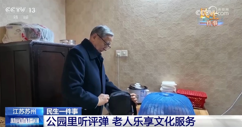 民生一件事｜“公园+文化”建设让银龄时光更丰盈、更快乐 实实在在暖民心