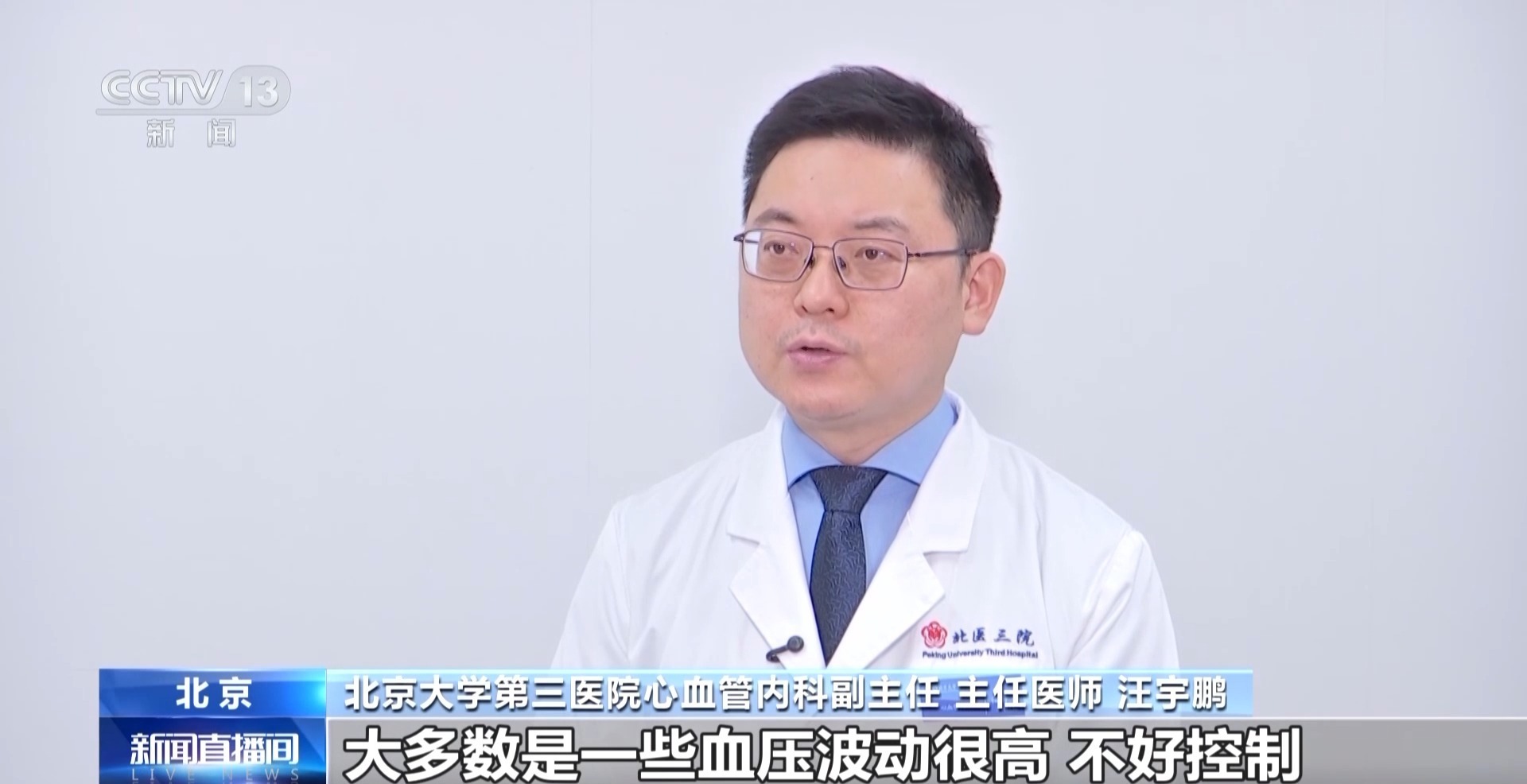  视频丨气温骤降急诊患者增加 这些疾病要特别警惕