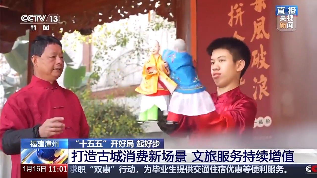  “十五五”开好局 起好步丨看木偶戏、逛文创市集 传统古城消费场景上新