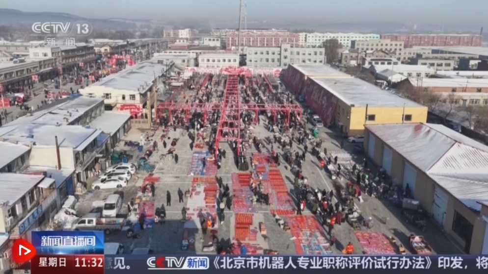  年货大集打造“农文旅融合”亮丽名片 烟火气中“线上+线下”齐享消费盛宴