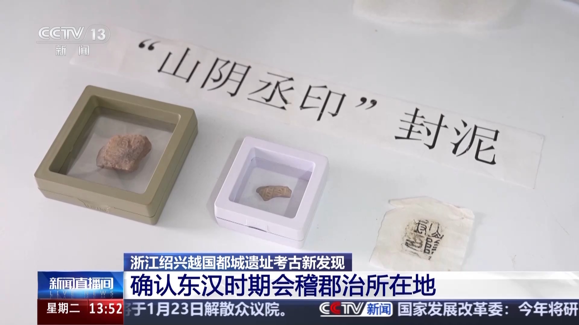视频丨翻阅竹木“记事本” 看简牍里的古人日常
