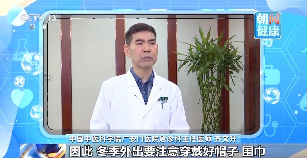 朝“问”健康丨今日小寒，如何科学保暖？进补要注意什么？