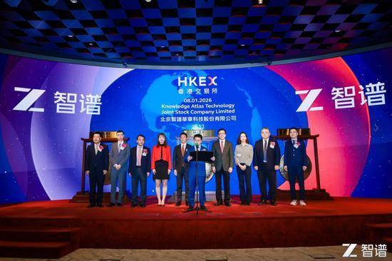 “全球大模型第一股” 诞生！长江产业集团投资企业智谱登陆港交所