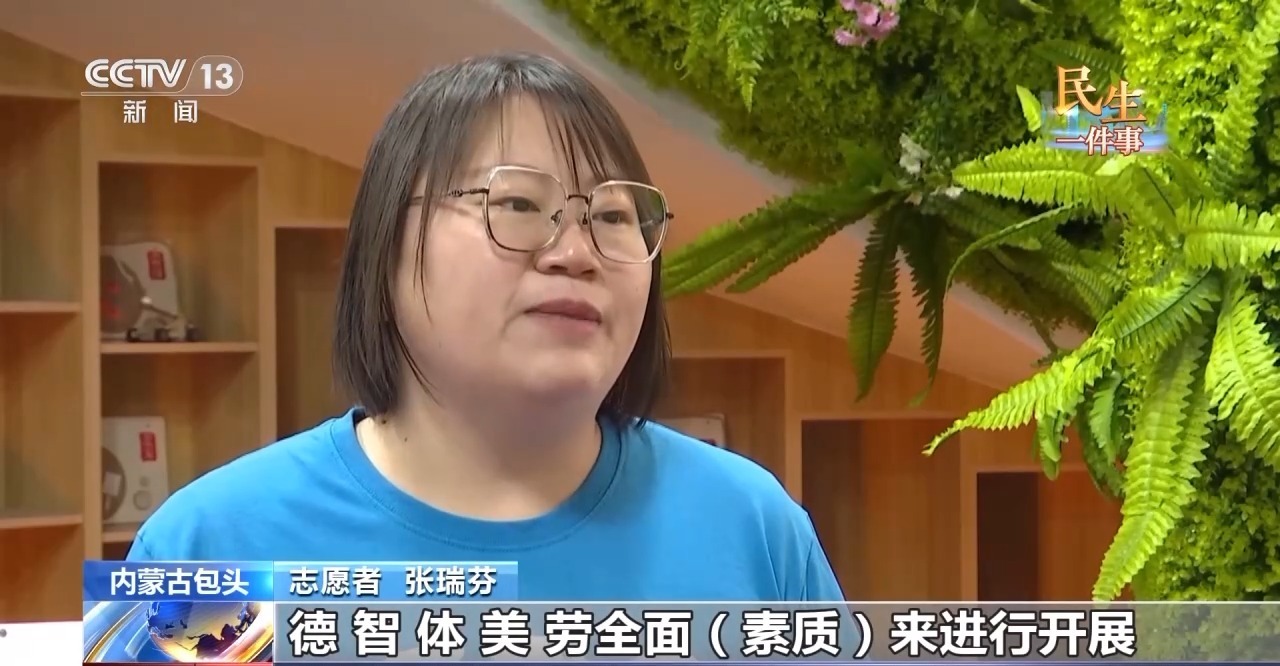 视频丨居家适老改造、特色托管 便民服务解锁民生幸福密码(图11)