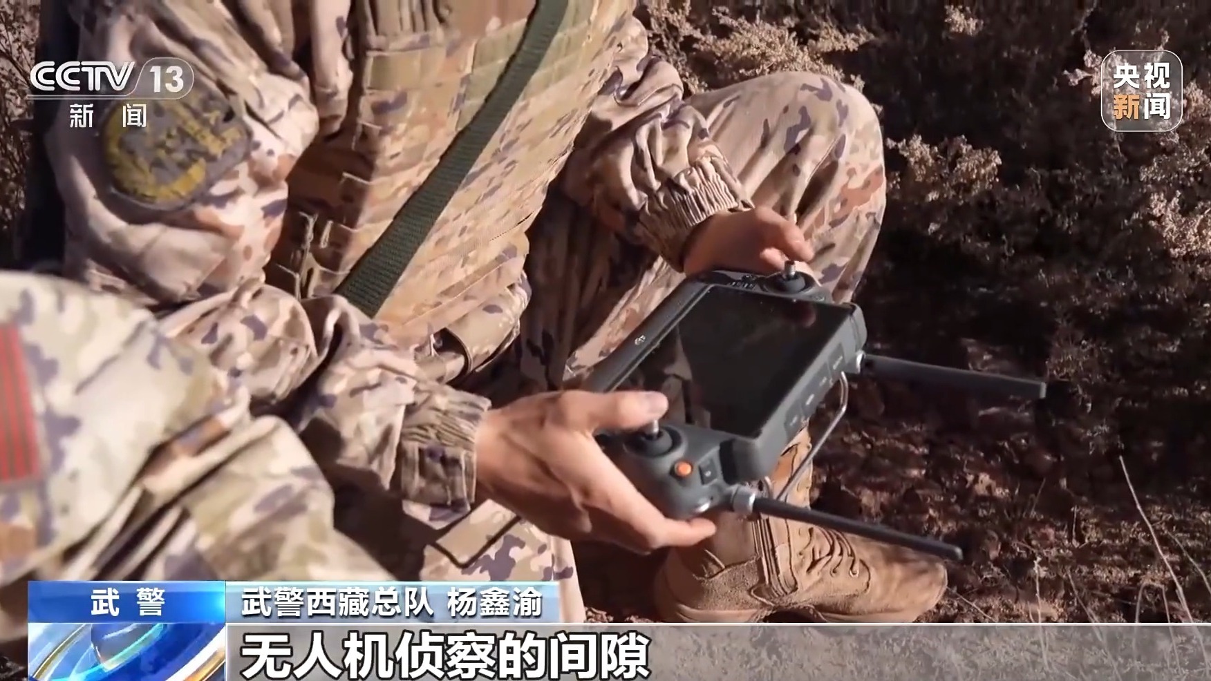 视频丨海拔3500米的实战化演练！检验无人装备核心战力