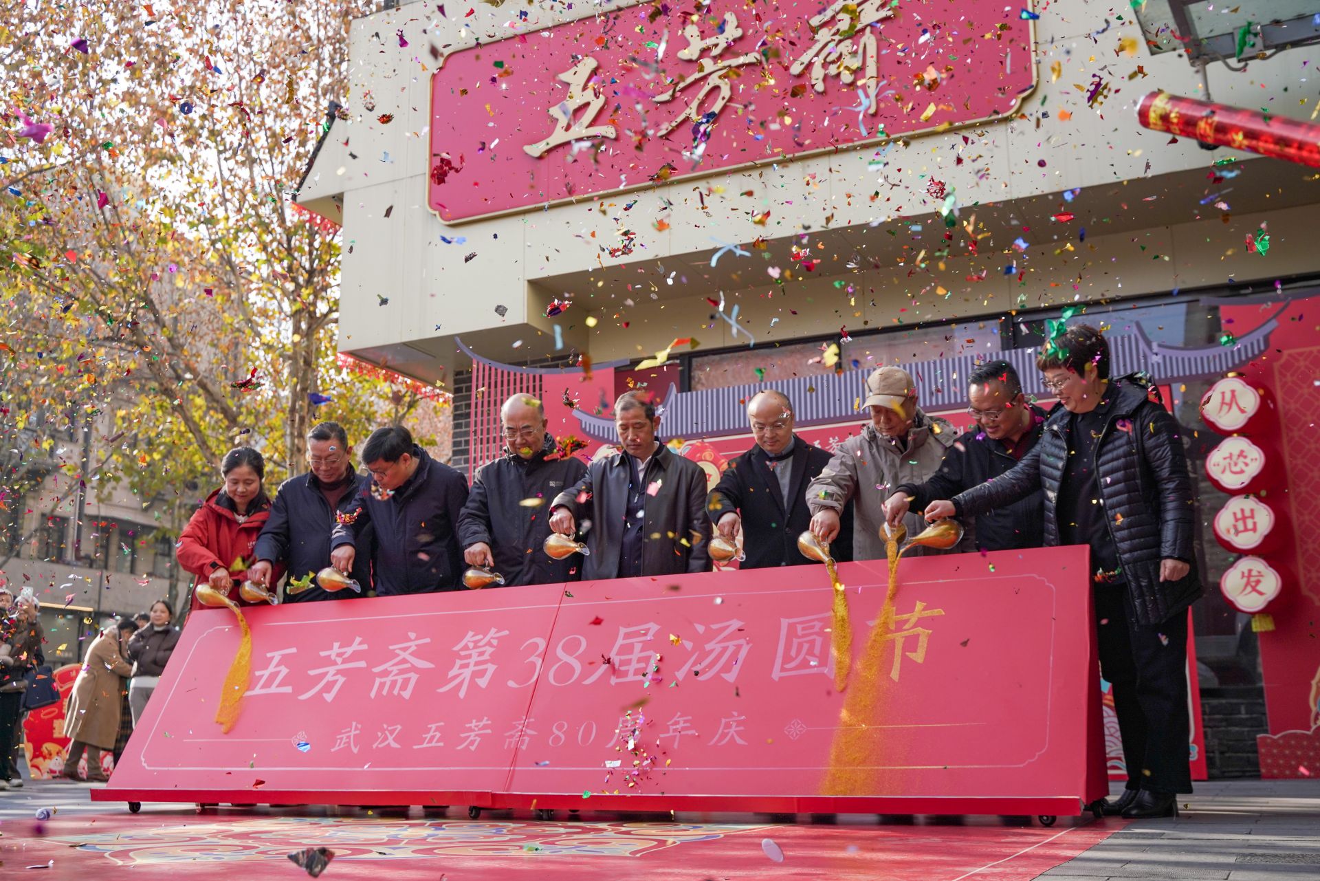 热气腾腾开锅啦！五芳斋第38届汤圆节盛大启幕
