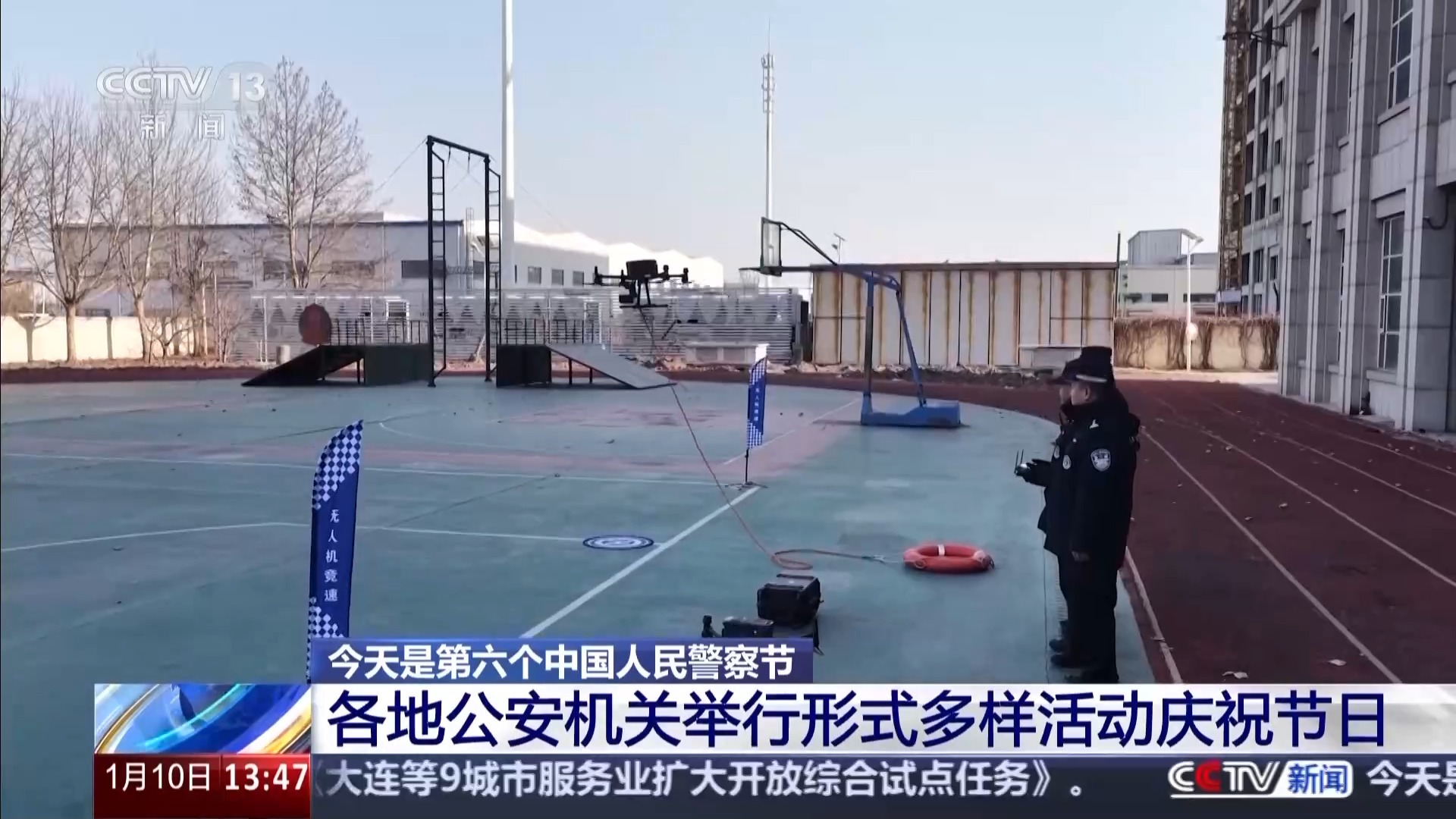 视频丨升警旗、组织警营开放日……各地公安机关组织活动庆祝中国人民警察节