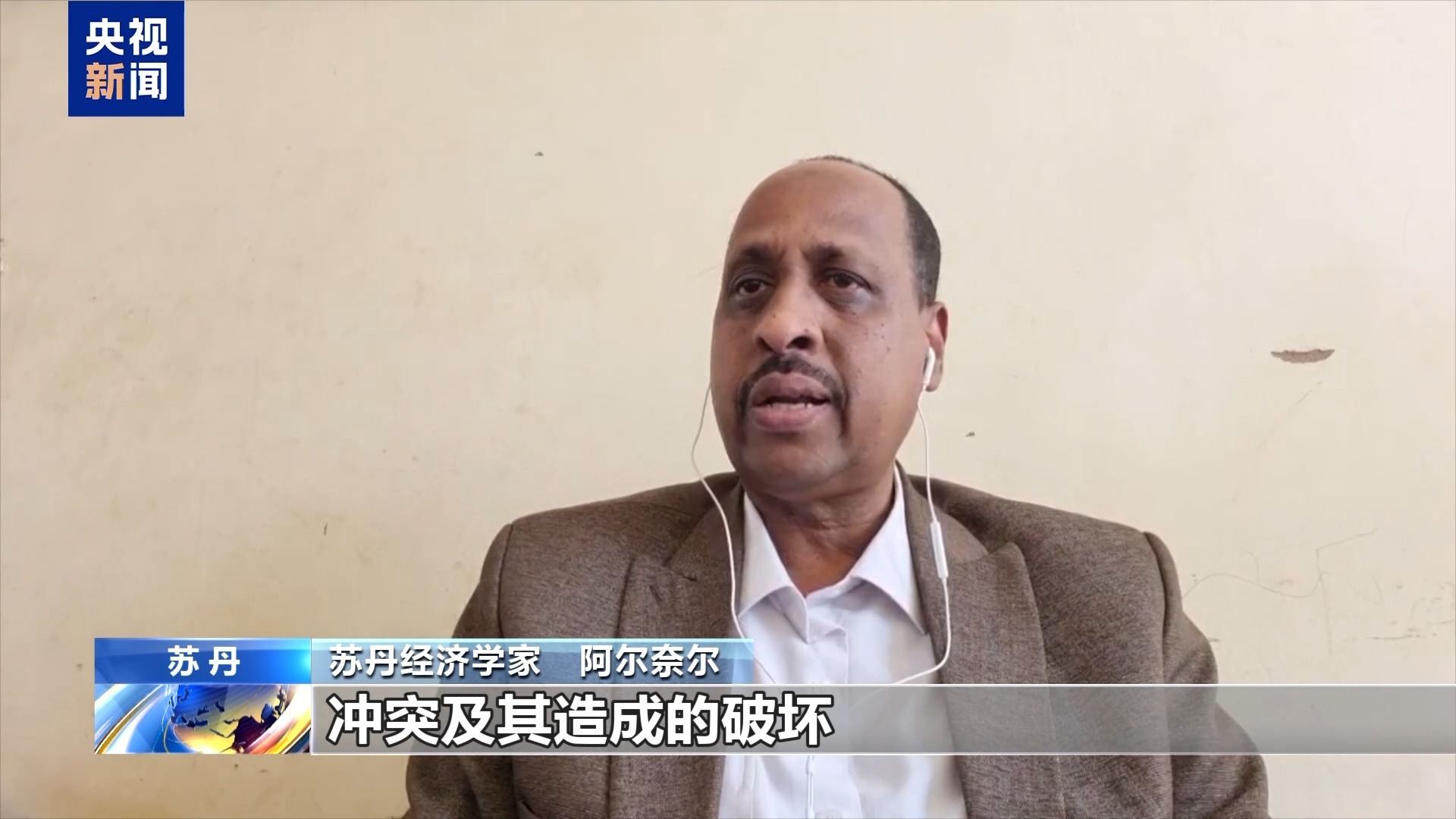总台记者观察丨武装冲突持续 苏丹能源供应危机加剧