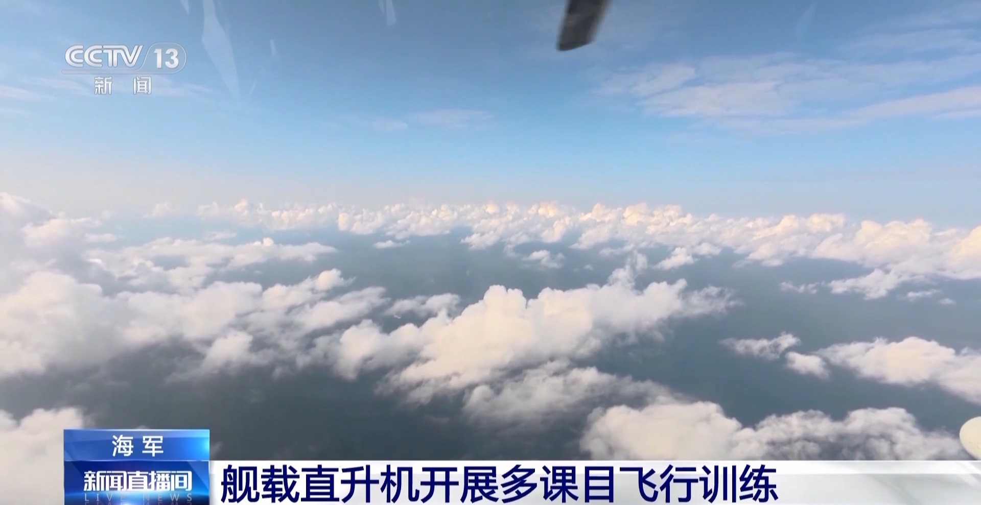  视频丨着舰飞行、防化演练、热食运送……新年开训 练兵热潮继续