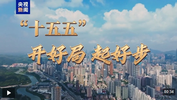  “十五五”开好局起好步丨从首堆到产业基石 “华龙一号”构建6000家企业产业链