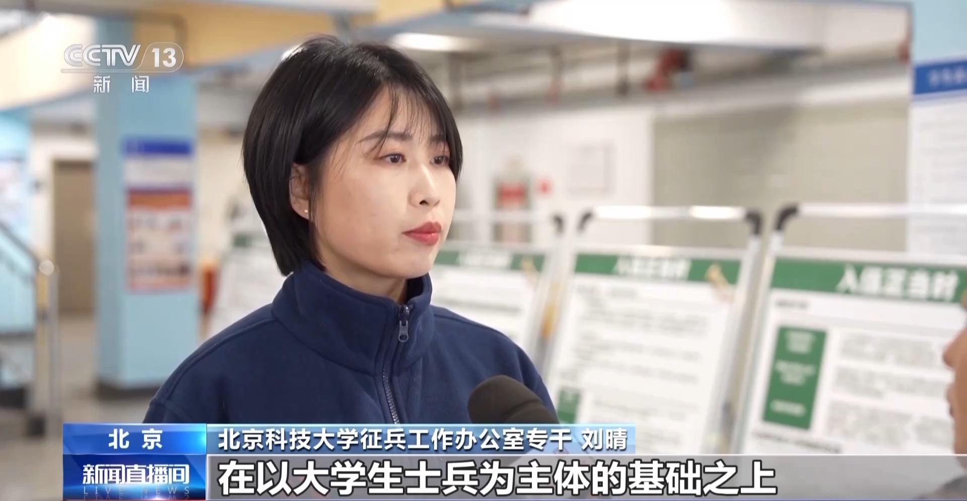 视频丨上半年征兵报名通道开启 政策护航助力大学生圆梦军营
