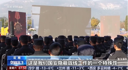  [朝闻天下]今天是第六个中国人民警察节 洛桑扎西：雪域高原上的国安利刃