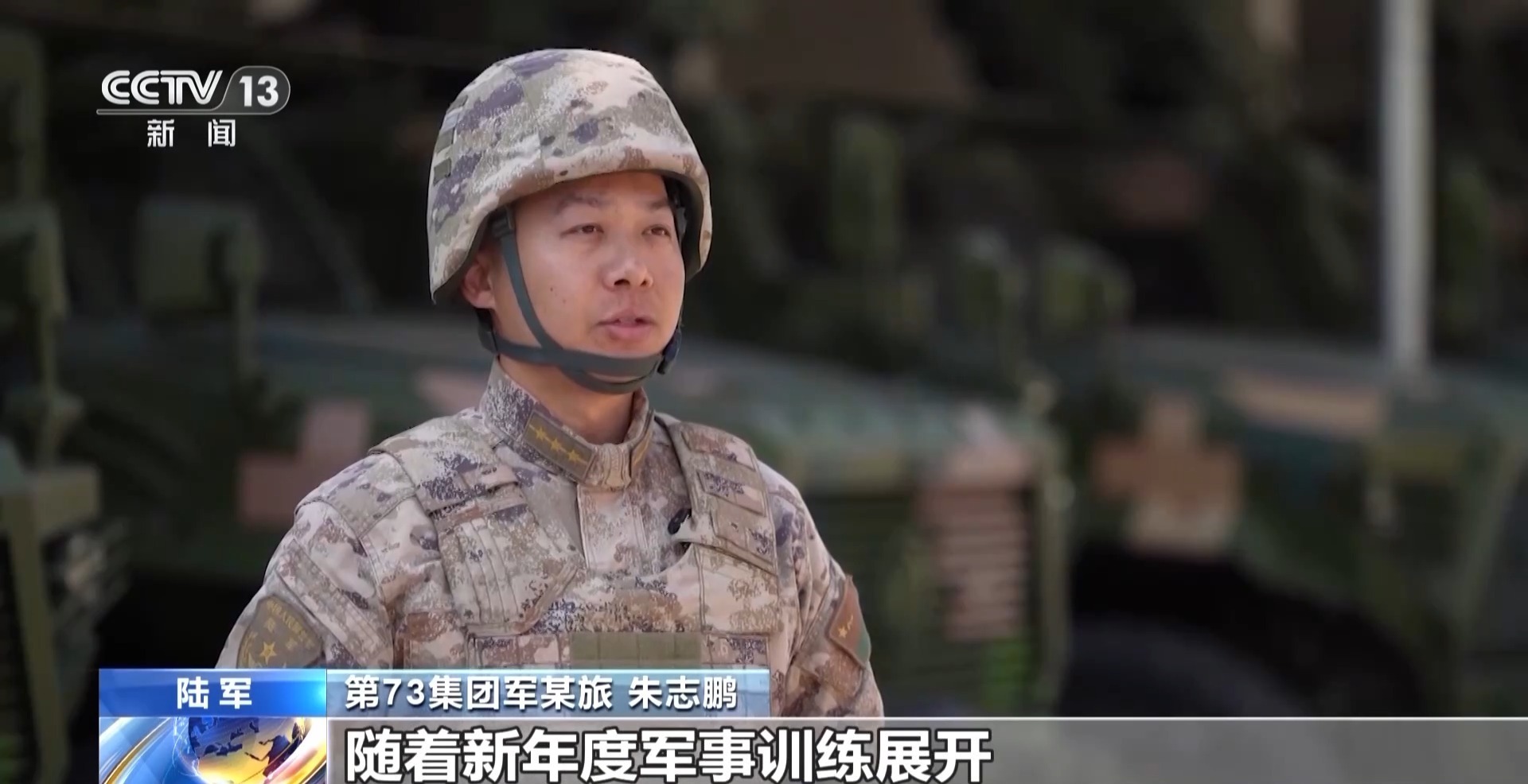 视频丨目标侦察分析研判网...直探第73集团军作战