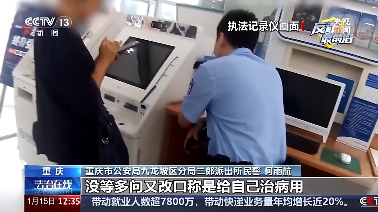 法治在线丨素未谋面却帮取50万 说法漏洞百出实为电诈取现工具人