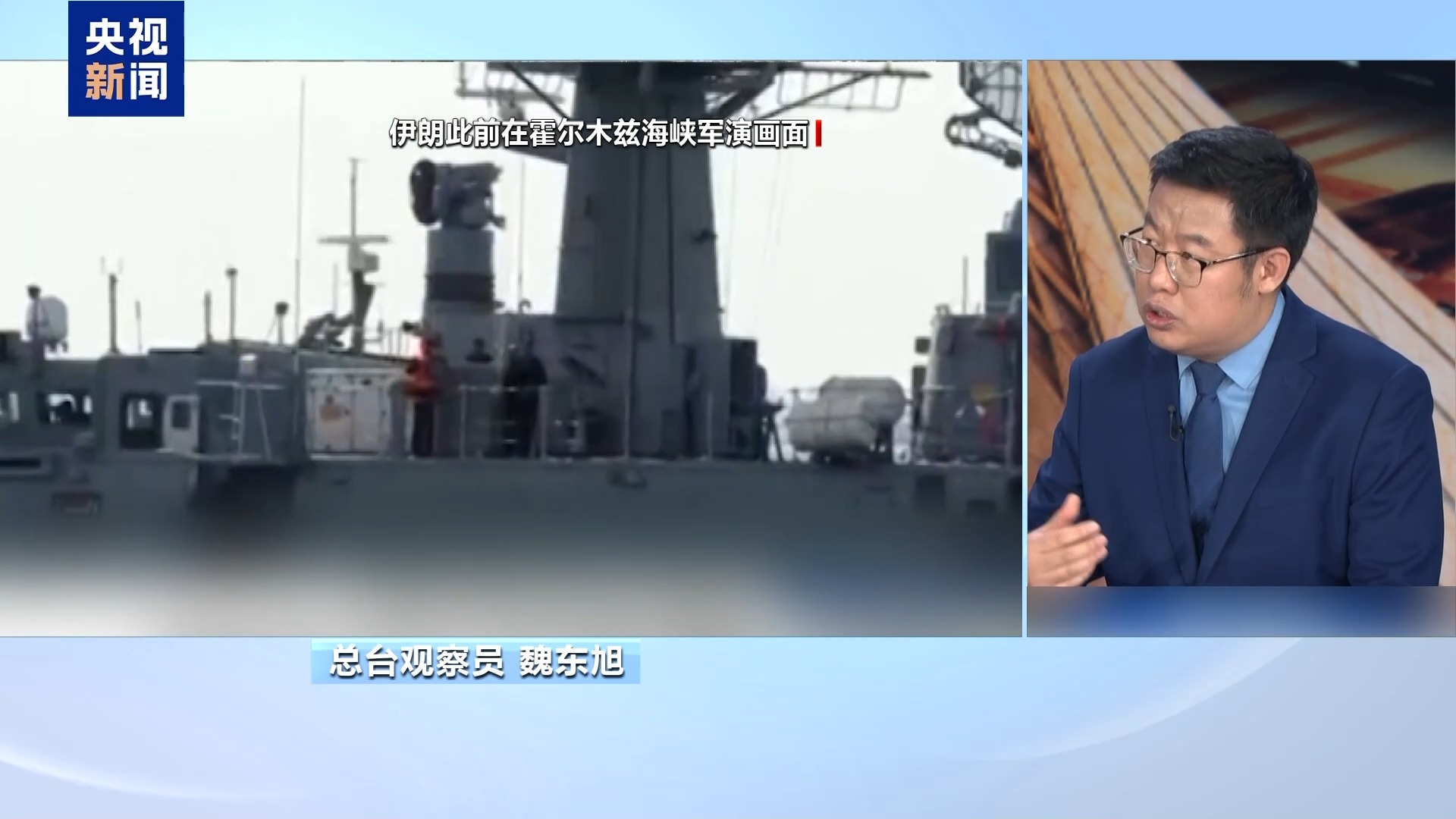 视频丨专家：美军部署给中东局势带来极大不确定性