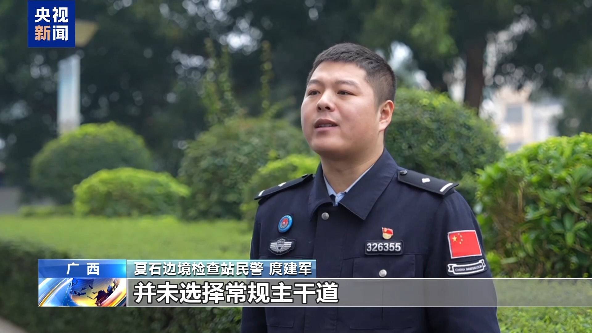 视频丨网约车变“偷渡车” 一条乡道暴露跨境黑产