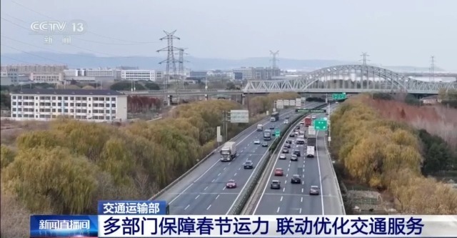 视频丨预计3.4亿人次！春运单日峰值将出现在正月初六