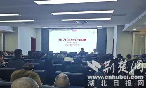  荆门市东宝区社矫局开展专家讲座助力社矫对象“心理减压”