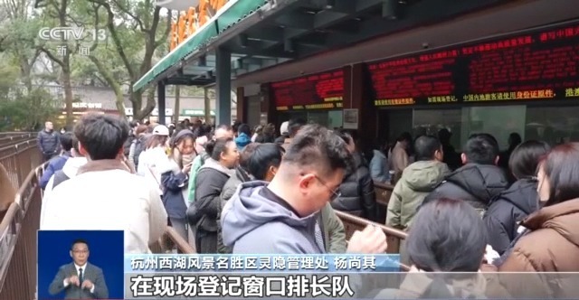 视频丨杭州一景区累计38万人爽约 免费景区如何破解爽约困局？