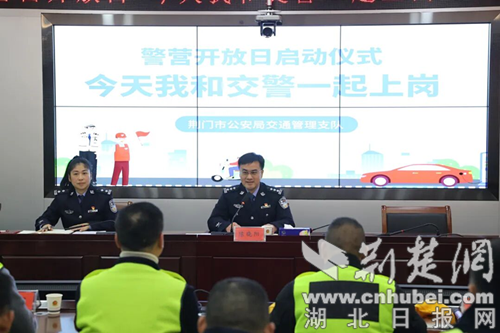  沉浸式体验交管日常！荆门 “一日交警”活动架起警民连心桥