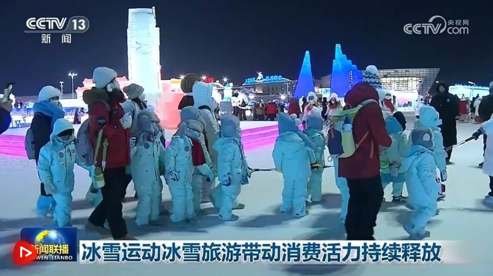  冰雪运动冰雪旅游带动消费活力持续释放