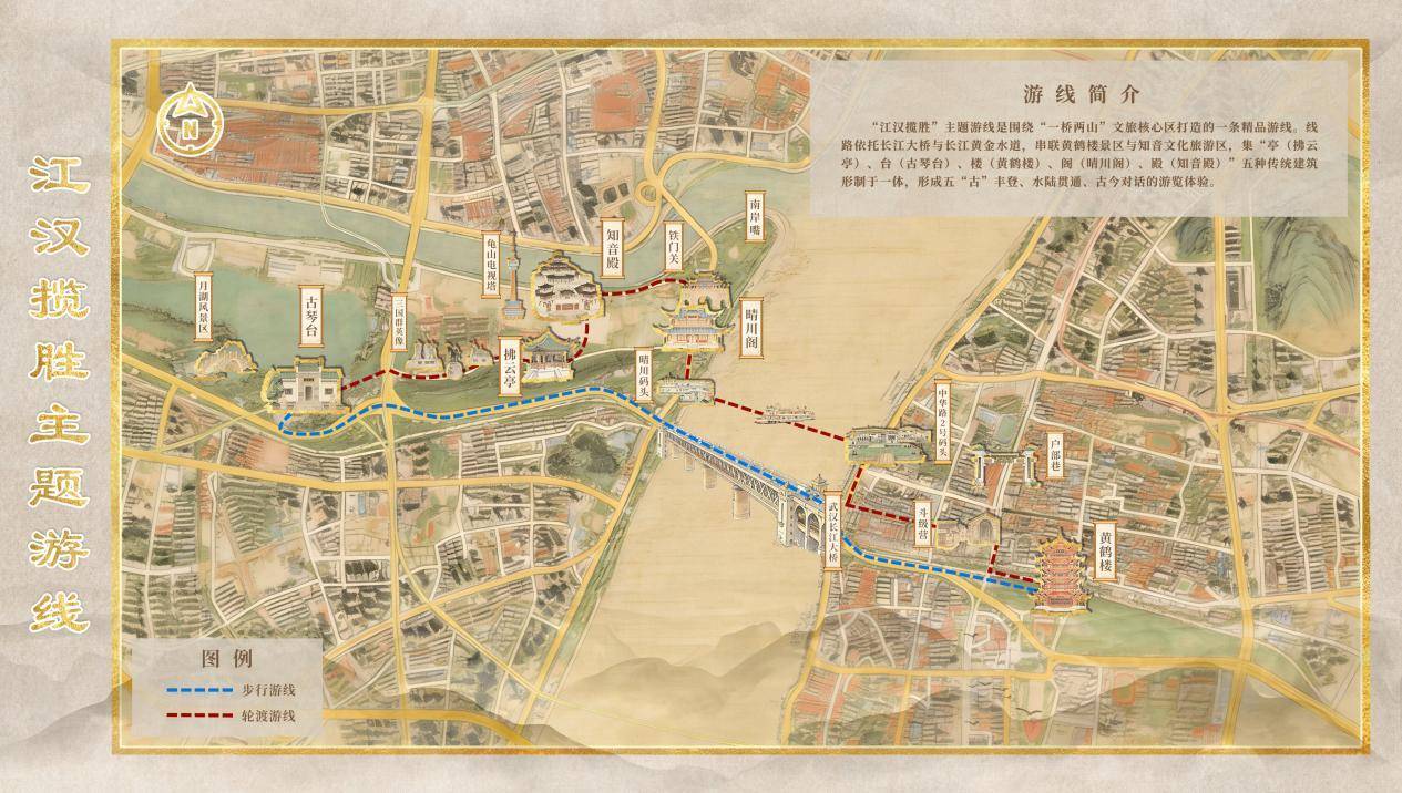  武汉发布“江汉揽胜”主题游线  “一桥两山”文旅融合再升级