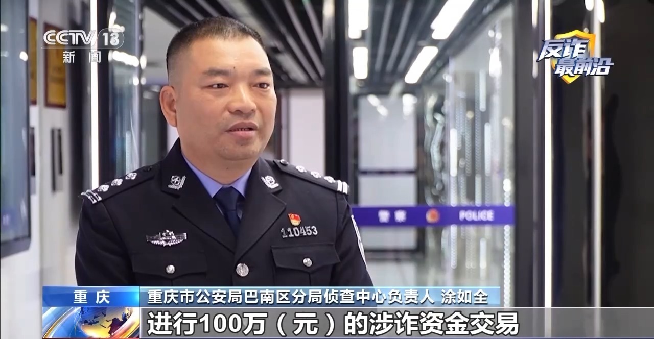 法治在线丨女子陷假军人恋爱陷阱被骗上百万 警方紧急拦截