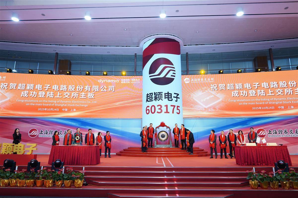 湖北首家台资上市公司缘何花落黄石？