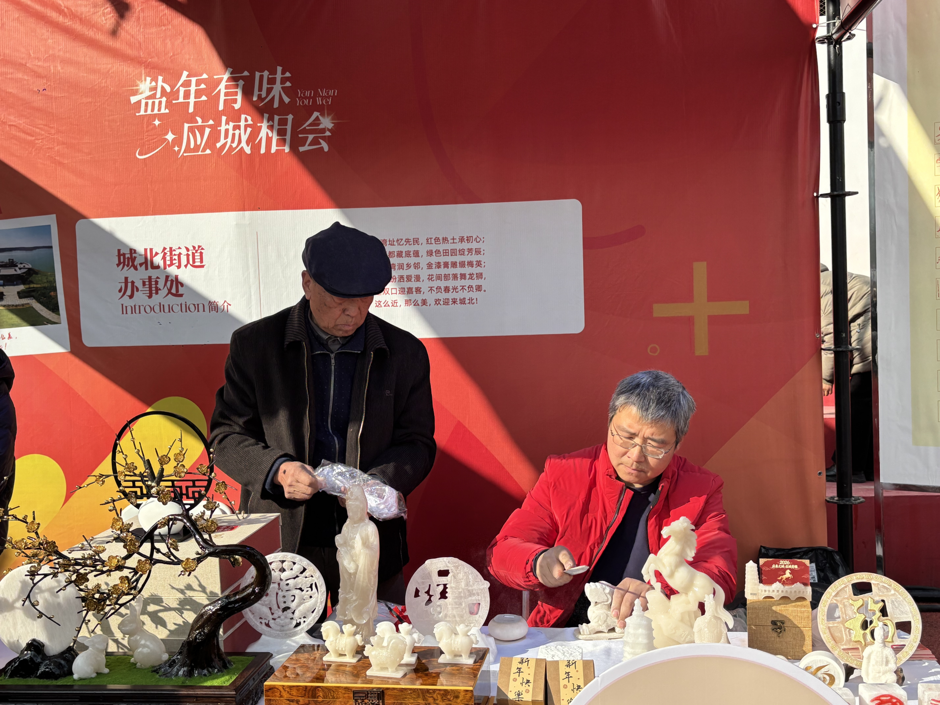 应城市城北“膏”光！千年技艺焕发时代光彩