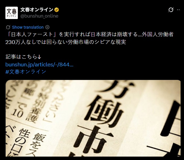  高市早苗喊出口号，日作家：这样做日本经济将崩溃！