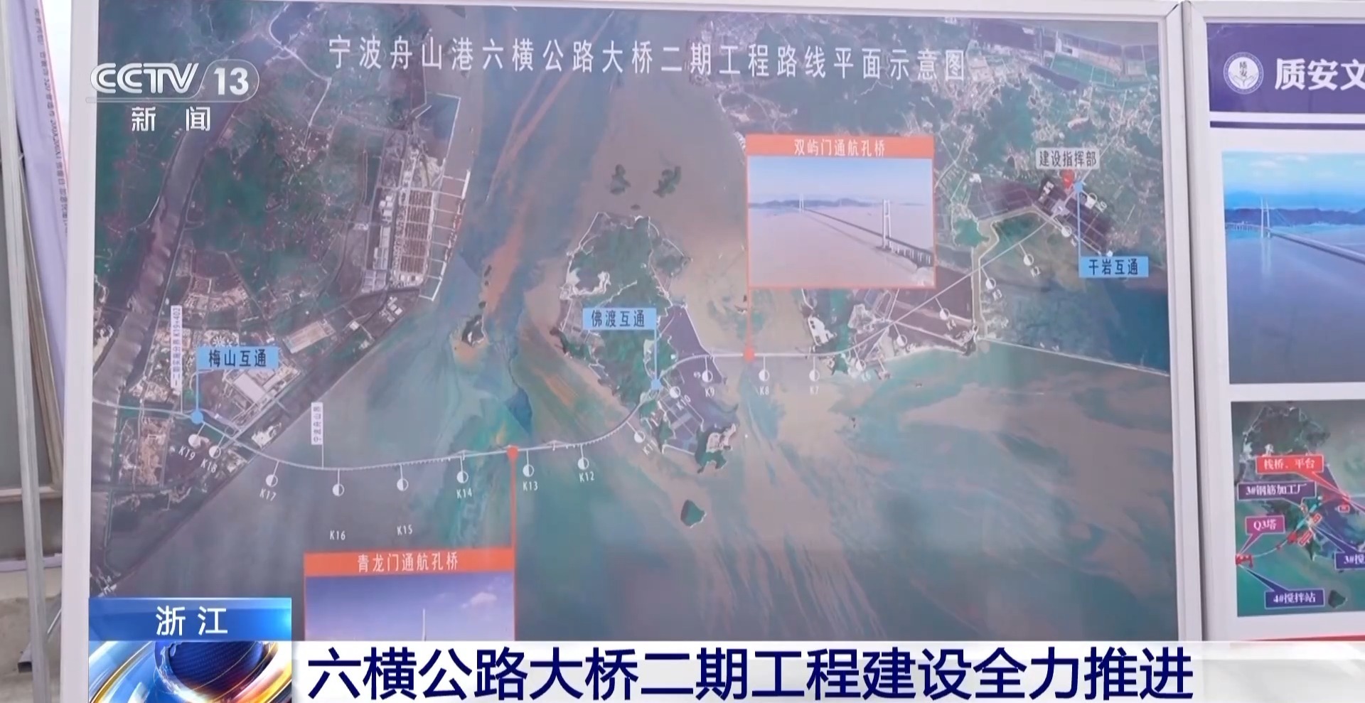 “十五五”开好局起好步丨无人机“穿针引线” 国内最大跨度跨海桥梁建设全力推进