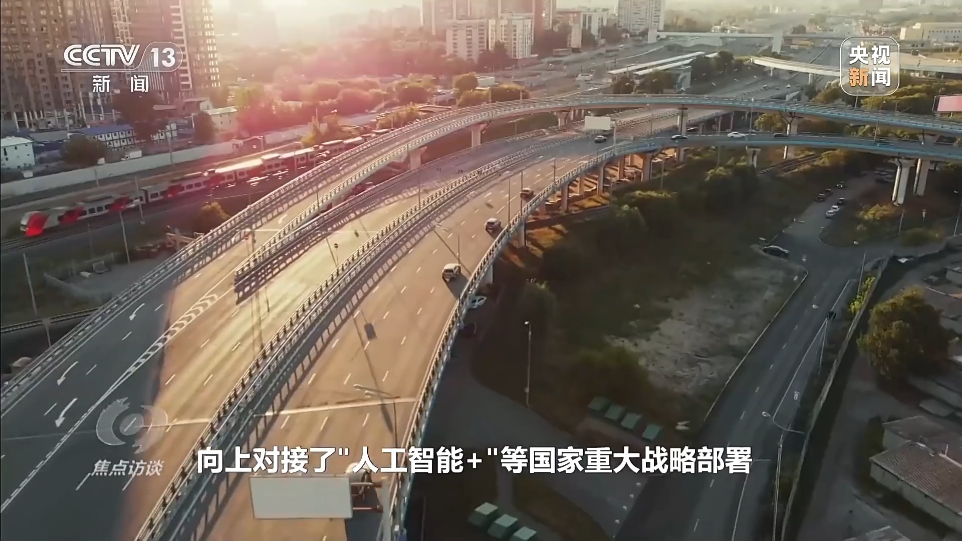 九游娱乐文化：焦点访谈丨瞄准全球领先、深化AI融合 领航级工厂领跑中国“智造”(图17)