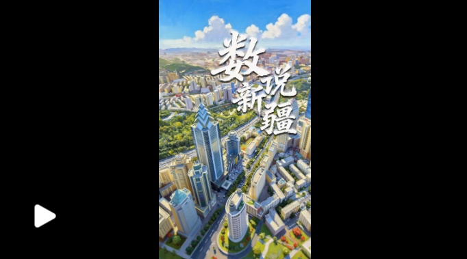  AI数说新疆丨绿色成为高质量发展靓丽底色