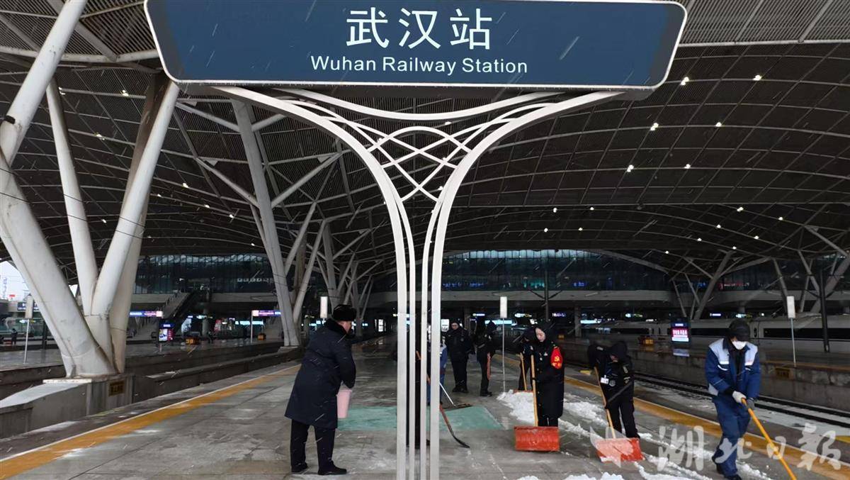武汉火车站候车秩序平稳 车站正动态化扫雪除冰