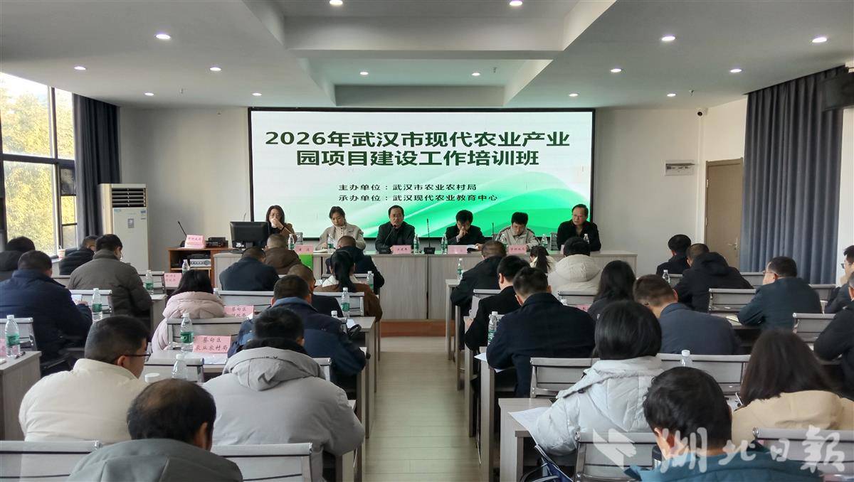  未来5年，武汉将建设11个现代农业产业园