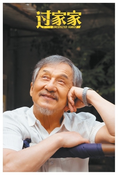 成龙人民日报撰文：用电影《过家家》致我的母亲