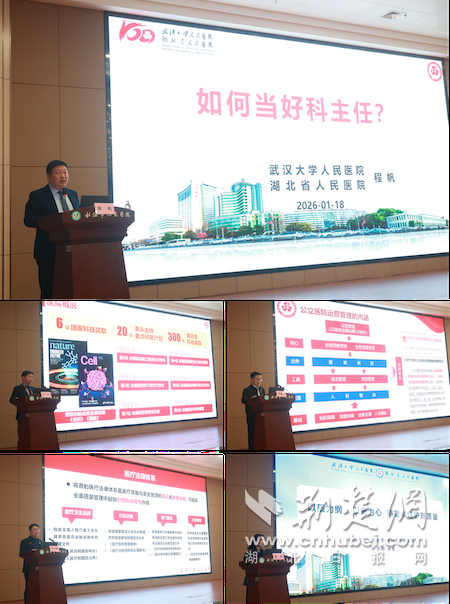 携手十年再出发：武汉大学人民医院赴松滋开展深化医联体建设活动