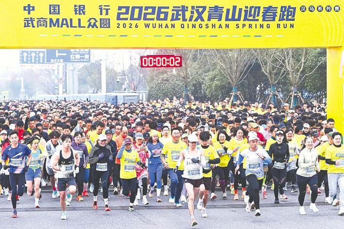 青山迎春跑抢鲜体验汉马新终点
